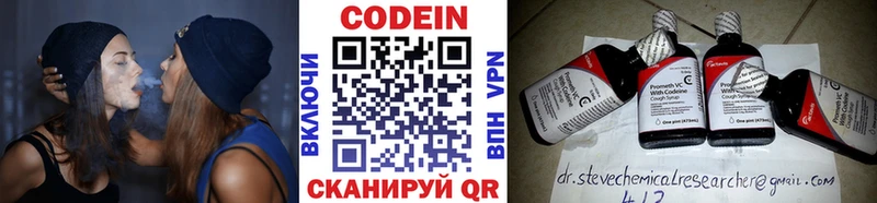 Кодеиновый сироп Lean напиток Lean (лин)  Краснодар 