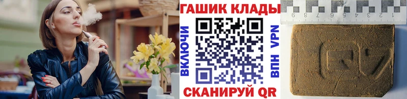 ГАШ хэш  цены наркотик  Краснодар 