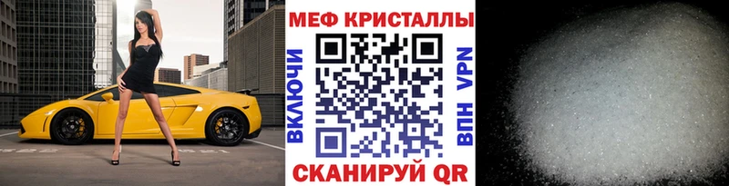 Мефедрон кристаллы  Краснодар 