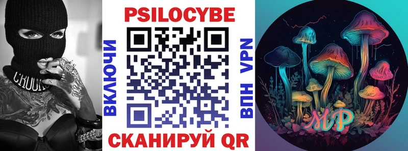 Галлюциногенные грибы прущие грибы Краснодар